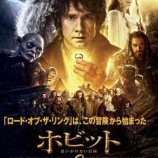 [Film] Der Hobbit – Eine unerwartete Reise (2012)